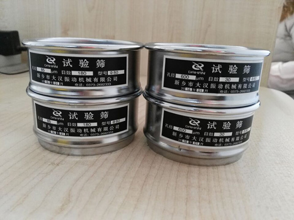 標(biāo)準(zhǔn)試驗(yàn)篩